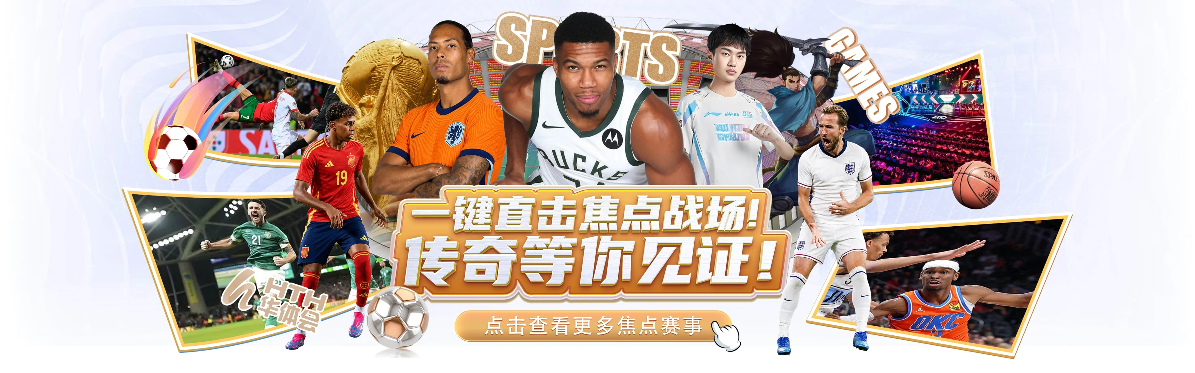 华体会综合内容轮播图二